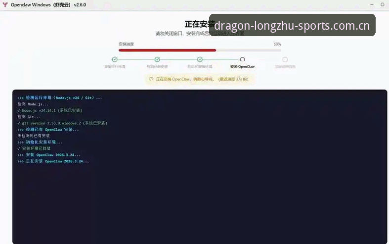 龙珠体育App下载教程 龙珠体育App下载教程全面解析:从版本选择到安装部署的完整指南