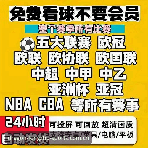 龙珠体育安全吗 4个关键维度解析龙珠体育安全吗?创新视角下的直播平台深度评测